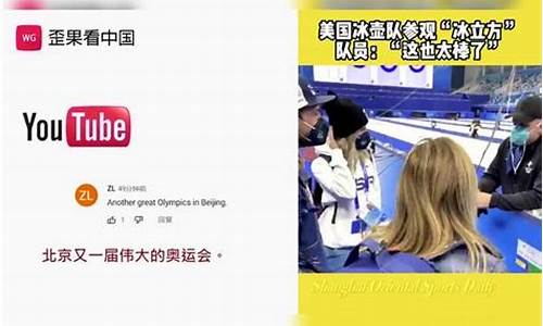 老外眼中北京奥运会村-北京奥运会外国人看中国