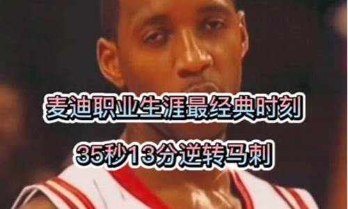 35秒13分对阵-35秒13分是哪一场