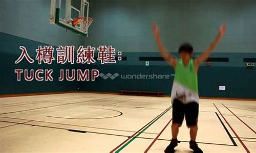 篮球教学视频初级教程-ballin篮球教学