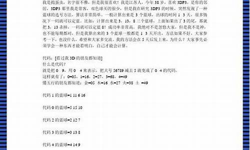 蓝号计算公式今晚篮球预测-蓝号计算公式图