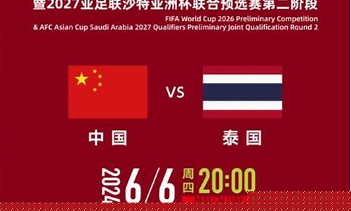 中国vs巴拿马国家队-中国对巴拿马足球