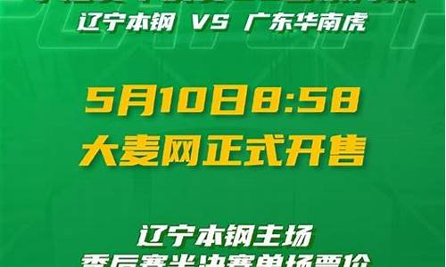 广东对辽宁的篮球比赛-广东对辽宁篮球比赛地点