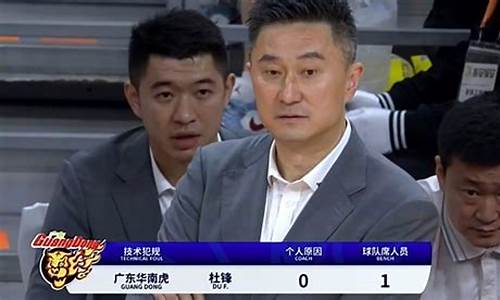 中国篮球季后赛对阵-中蓝协季后赛技术犯规