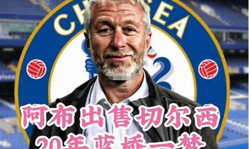 英超俱乐部的老板-英超俱乐部老板分布:美国势力超英 中国持