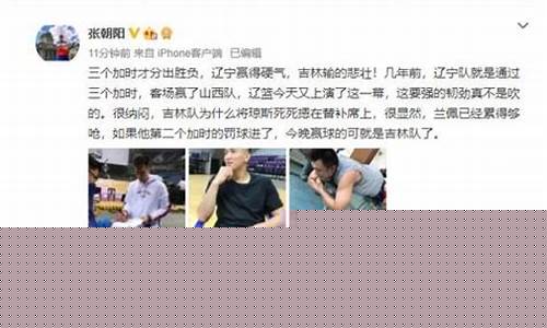 辽宁对吉林篮球比赛结果-辽宁对吉林篮球比赛