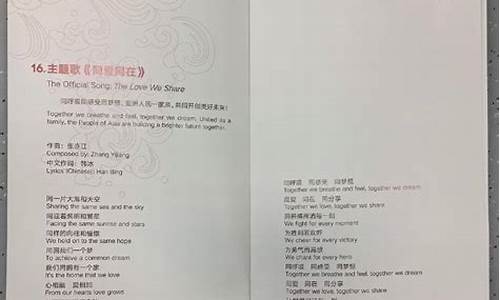 亚运会开幕节目单-亚运会开幕式播出时间