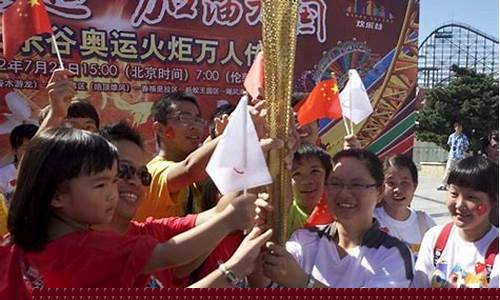 伦敦奥运会火炬传递-伦敦奥运会火炬传递背景音乐