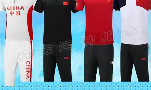训练服推荐-经典的训练服国家队