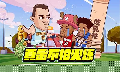 篮球王朝怎么给球员降薪-篮球王朝怎么评分