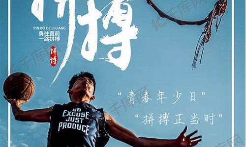 篮球励志青春文章-篮球励志青春文章摘抄