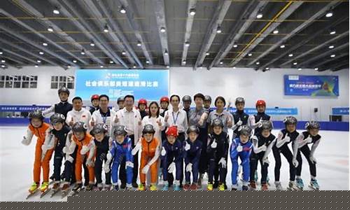 速滑国家队主教练-速滑国家队最小年龄