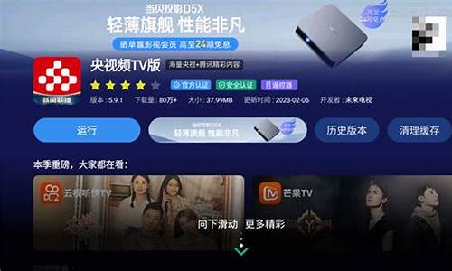 cctv5欧冠在线直播-cctv5欧冠转播