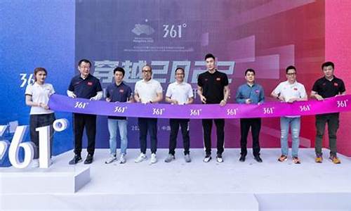 2022亚运会合作伙伴-361亚运会合作