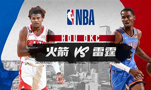 火箭vs开拓者2021回放-O9火箭vs开拓者季后赛g6