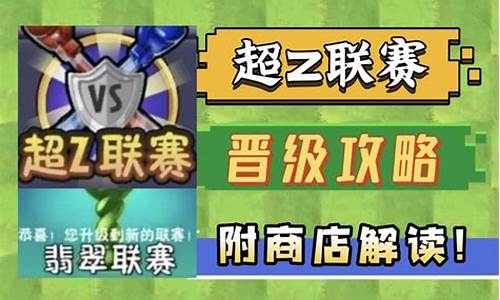 翡翠联赛怎么不开始-翡翠联盟