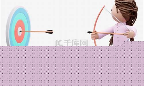 拉弓射箭庆祝篮球-拉弓射箭视频教程