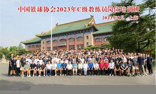 篮球教练员资格证查询官网-篮球教练员等级查询
