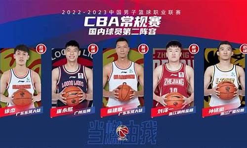 cba篮球最新赛况-cba篮球最新赛况分析