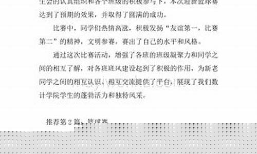 篮球赛领队表态发言-篮球赛领队表态发言简短精辟