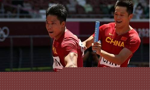 中国接力奥运会纪录-奥运会4×100接力赛视频中国队