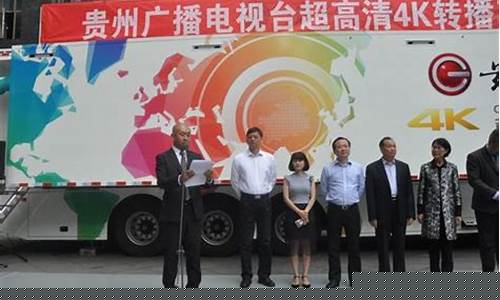 贵州电视台转播中超联赛吗-贵州电视直播