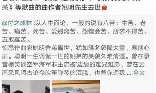 篮球姚明真的去世了吗-篮球姚明亡了吗