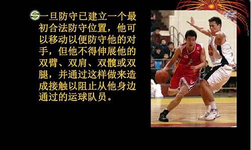 篮球赛犯规详细规则-篮球赛犯规详细规则是什么