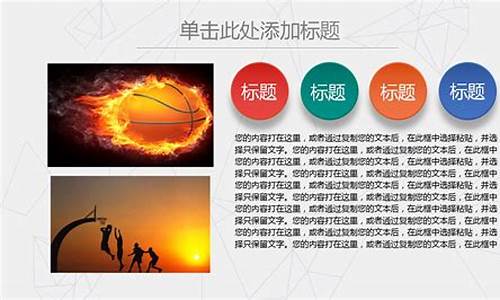 大学篮球比赛活动策划-大学篮球比赛活动策划书怎么写