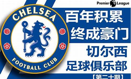 英超辞典第二十期-2021-2022英超精华