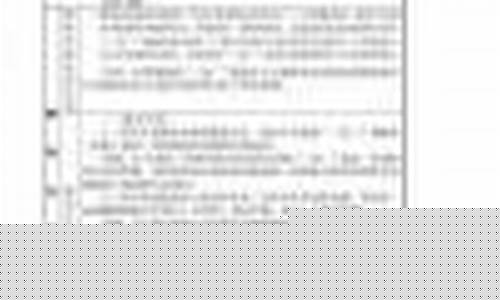 高中体育与健康篮球单元计划-高中体育与健康篮球