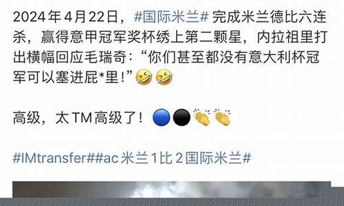 意甲决赛是什么时候-意甲决赛谁赢了