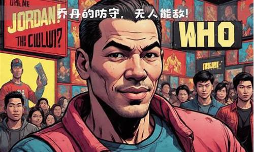 乔丹被盖帽又追帽-乔丹篮球盖帽剪辑