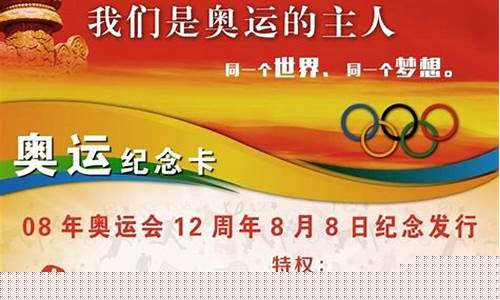 奥运会北京奥运会-北京奥运会乘活等于