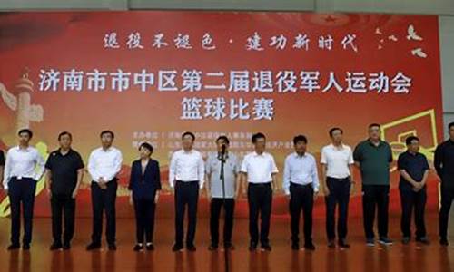 军人运动会篮球中国和刚果-军人运动会男篮冠军