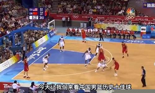中国篮球最巅峰的时刻-中国篮球最好战绩