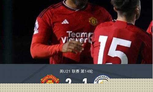 英超没有u21联赛怎么办-英超没有u21联赛