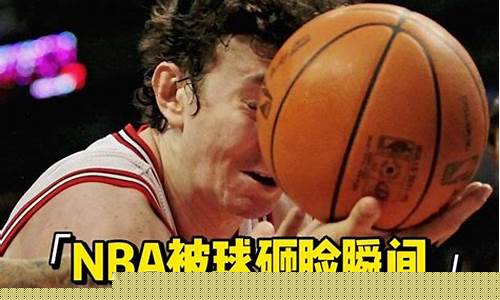 被篮球砸到脸严重吗-被篮球砸到脸严重吗会留疤吗