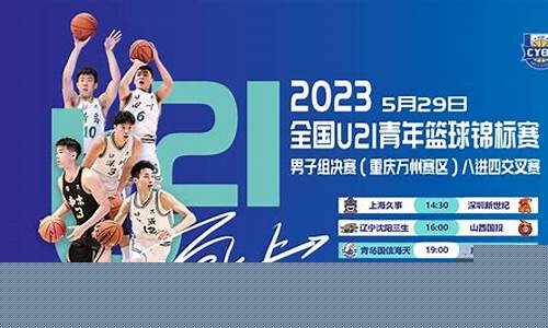 万州篮球培训学校-重庆万州篮球联赛