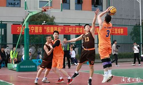 校园三对三篮球赛-校园三对三篮球赛策划