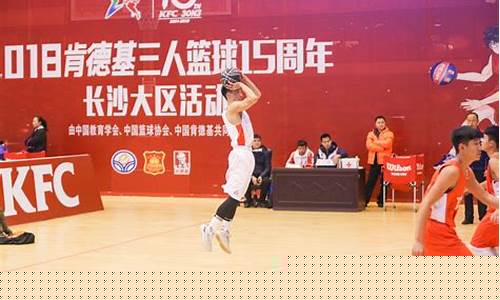 肯德基三人篮球赛2020-肯德基三人篮球赛球衣