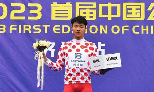 自行车联赛冠军颁奖词-自行车中国联赛冠军