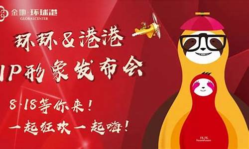 金地环球港篮球赛-金地环球之光交房日期