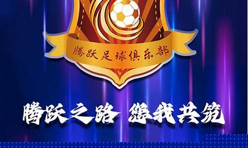 中国足球甲级联赛冠军-中国足球甲级联赛历届冠军