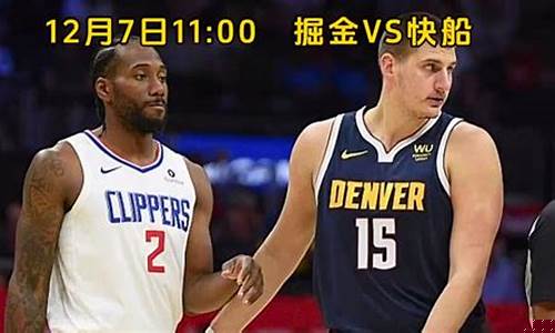 篮球公园20131129-篮球公园快船完整版
