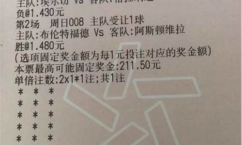什么是让球胜平负-让球胜平负篮球分析