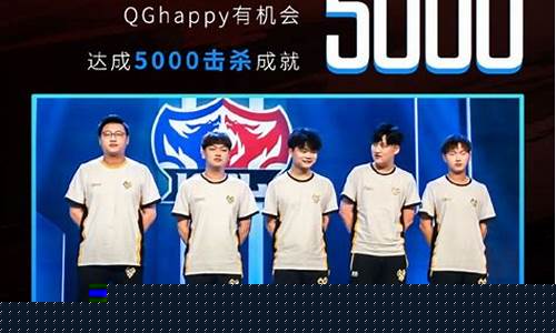 kpl超玩会对阵QG-2020kplag超玩会比赛回放
