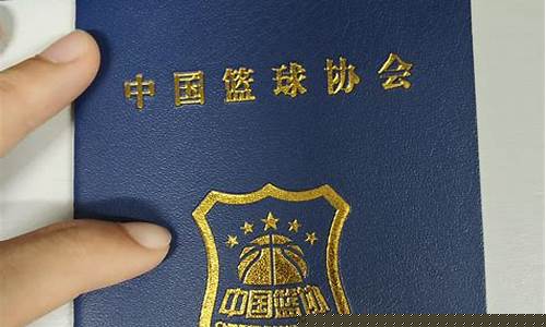 篮球二级裁判员证条件有哪些-篮球二级裁判员证条件