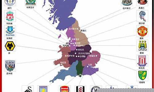 英超球队分布城市-英超球队球队所在的城市