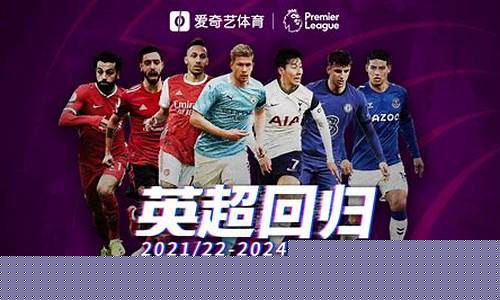 17赛季英超指哪个赛季-16 17赛季英超