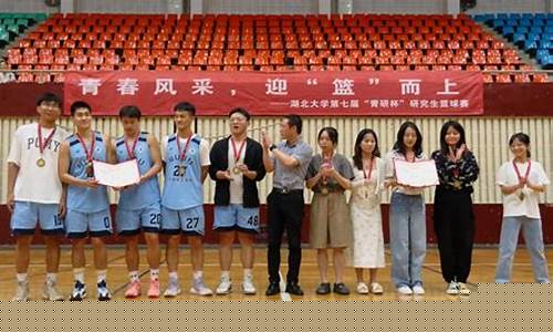北京大学篮球队首发-北大研究生篮球赛